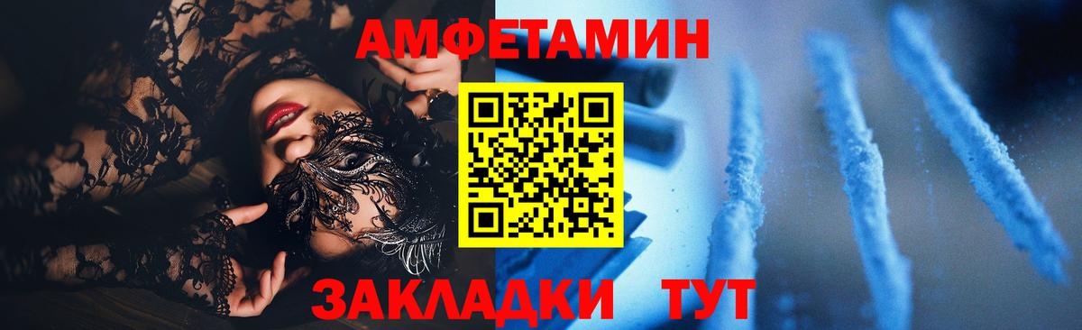 АМФ VHQ Гуково