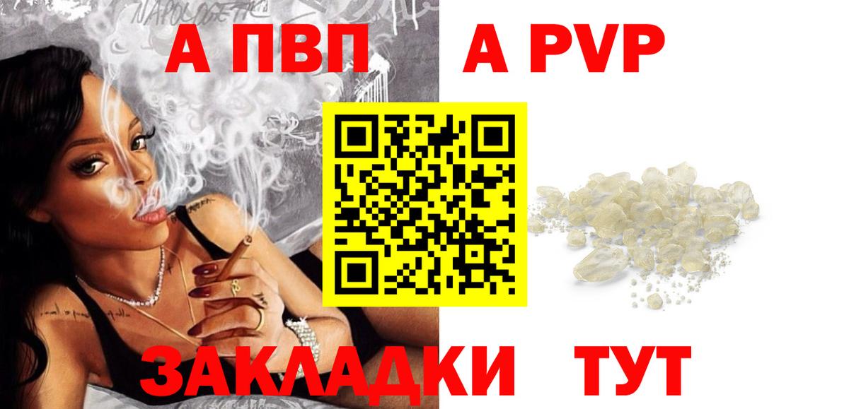 A-PVP крисы CK  Alpha PVP  Гуково  Альфа ПВП Crystall  А ПВП СК КРИС  Вход с VPN 