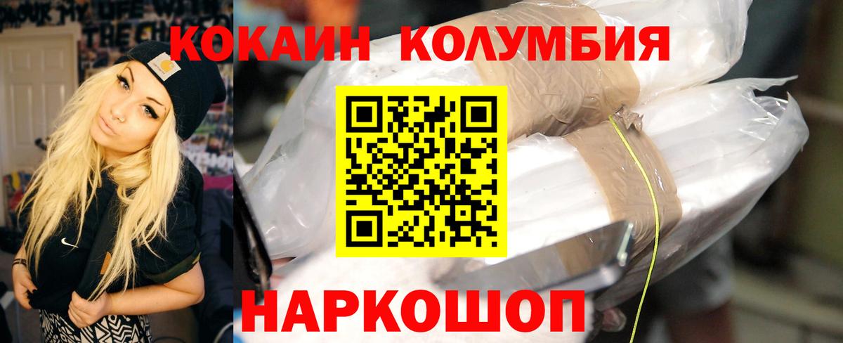КОКАИН VHQ  Вход с VPN  COCAIN Эквадор  Гуково 