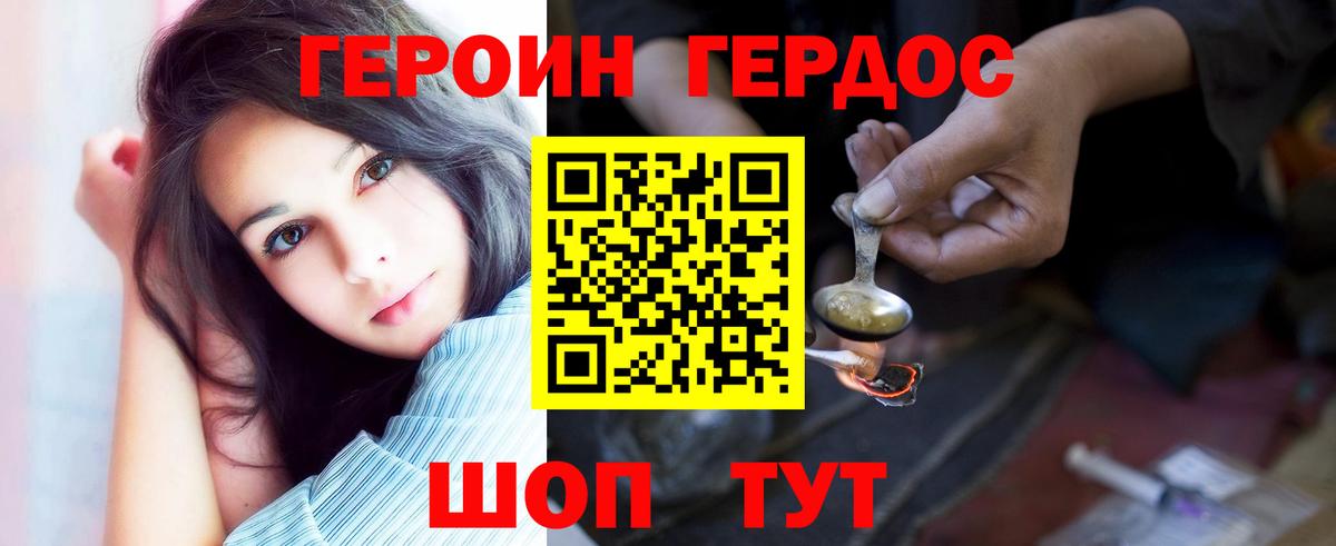 Гуково  ГЕРОИН VHQ  ГЕРОИН  Вход с VPN 