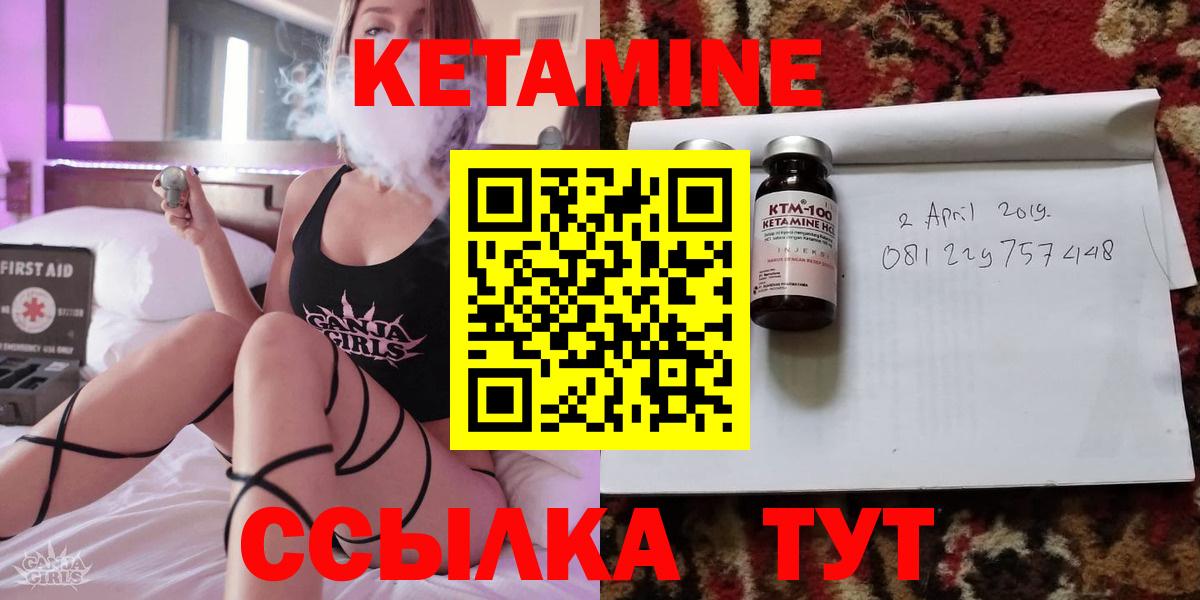Кетамин ketamine Гуково