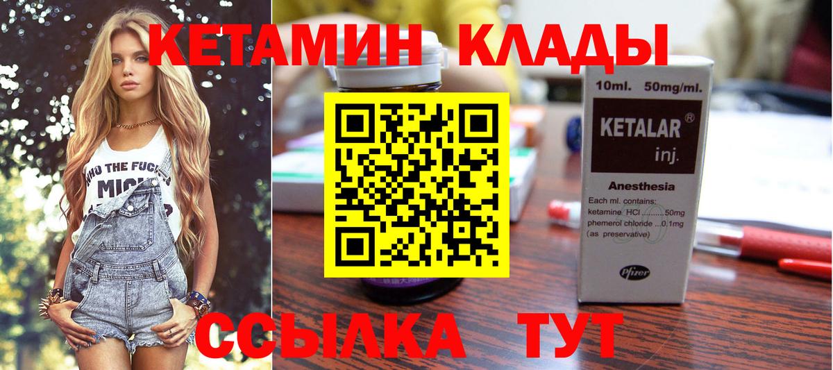 Кетамин VHQ  Кетамин ketamine  Вход с VPN  кракен онион  Гуково 