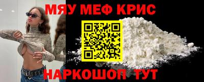 мяу мяу мука Балахна