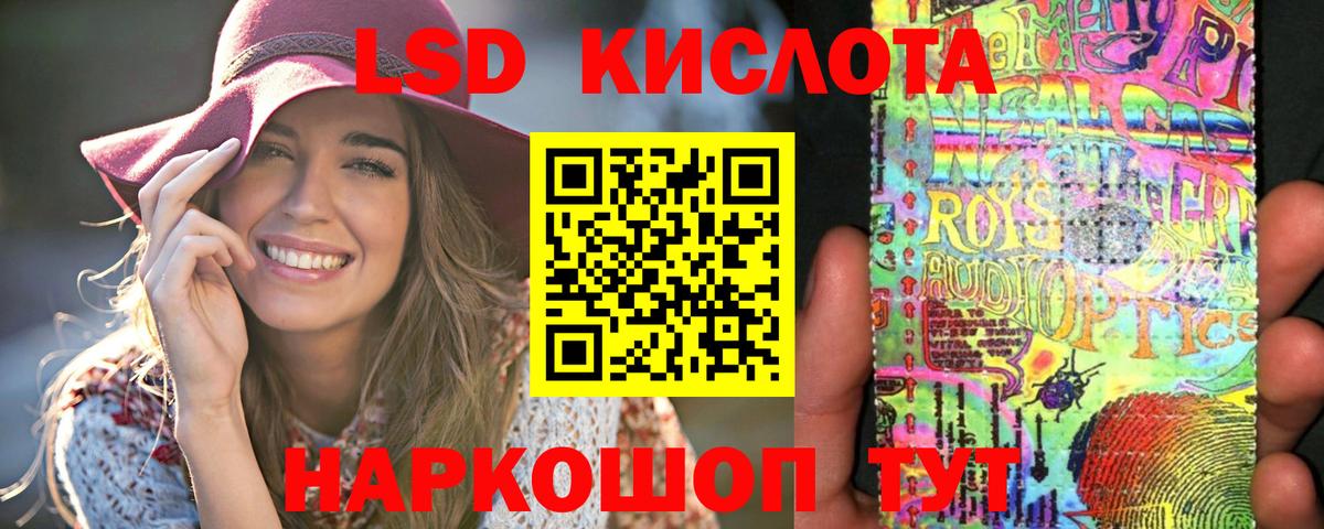 ЛСД экстази ecstasy  Лсд 25 экстази кислота  Вход с VPN  Гуково 