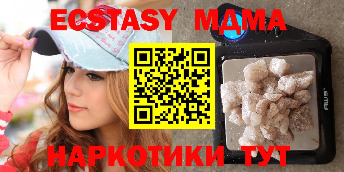 Гуково  МДМА  МДМА crystal  Вход с VPN  МДМА VHQ 