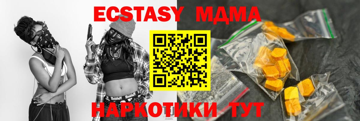 МДМА VHQ Гуково