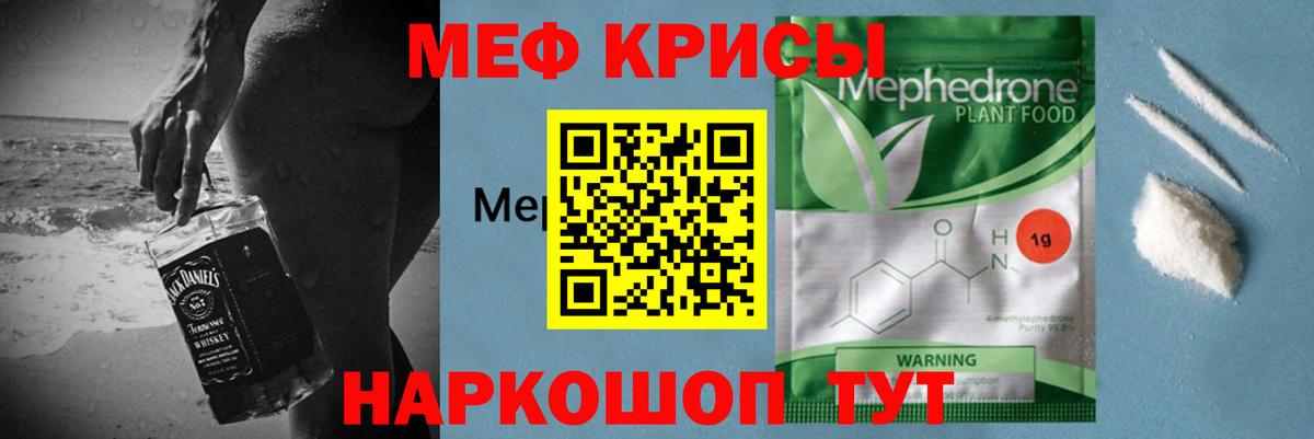 МЯУ-МЯУ  МЯУ-МЯУ мяу мяу  даркнет сайт  Гуково  Вход с VPN 