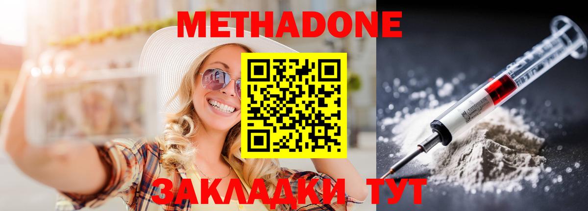 Гуково  Метадон VHQ  Вход с VPN 