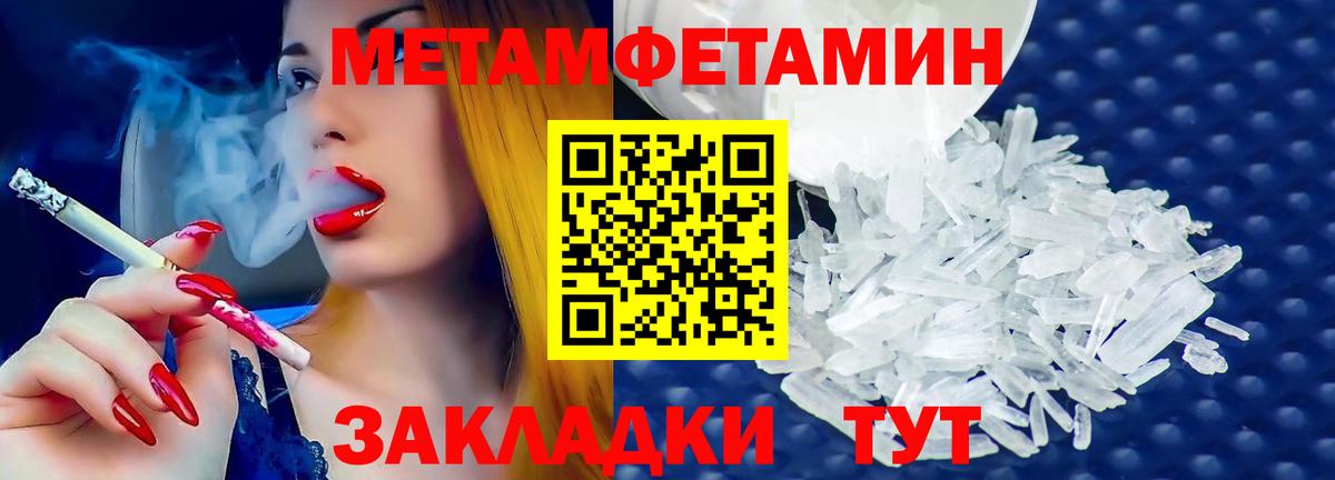 Гуково  Первитин пудра  Вход с VPN 