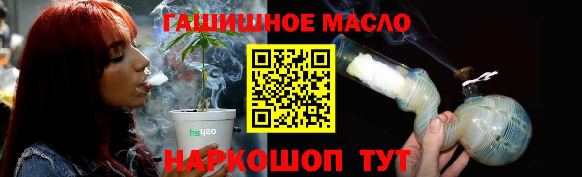 Гуково  сколько стоит  Вход с VPN  Дистиллят ТГК THC oil 