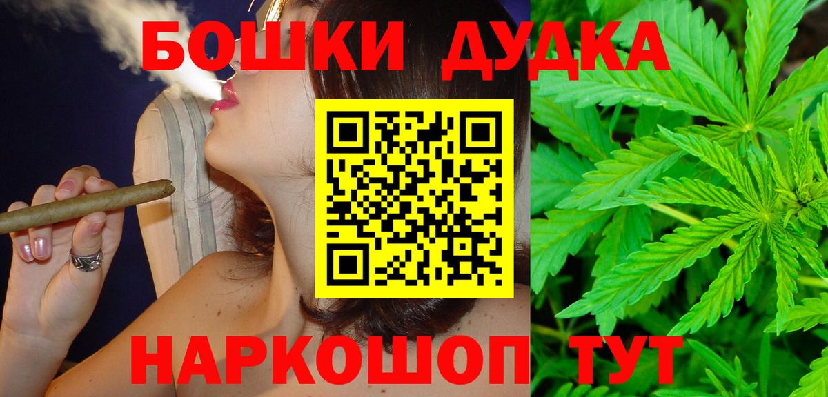 Гуково  Конопля THC 21%  Бошки Шишки Bruce Banner  Вход с VPN  Бошки Шишки сатива 