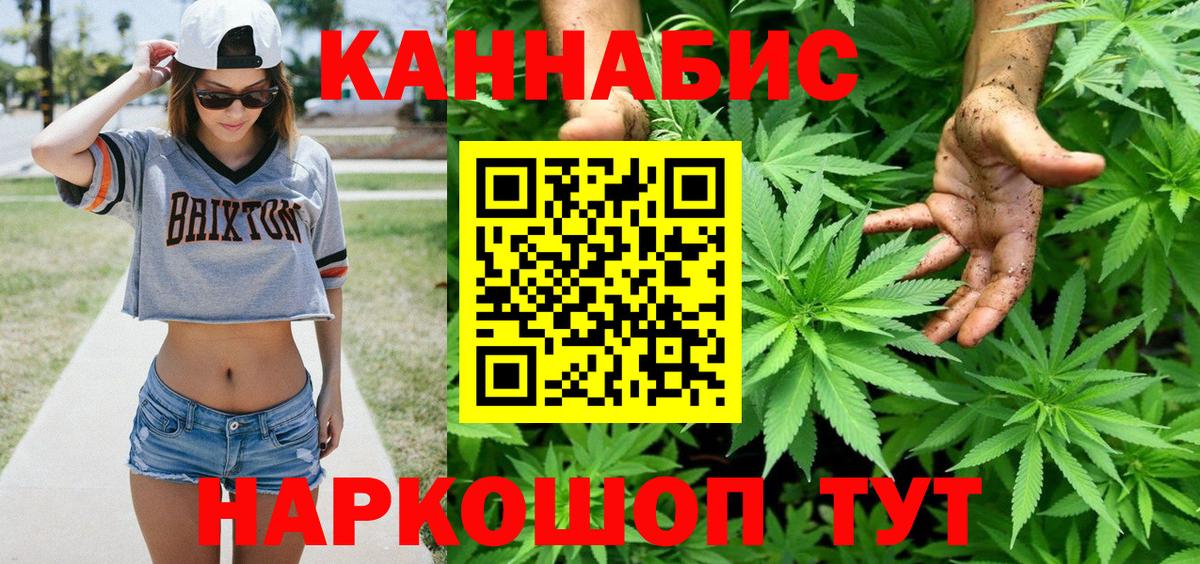 МАРИХУАНА Amnesia Гуково